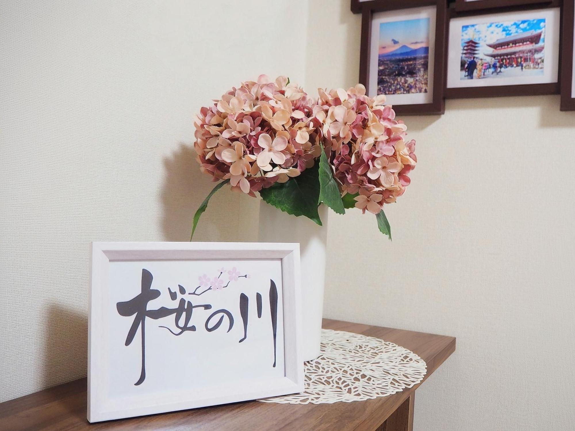 桜の川5 Asakusa 403 Skytree Bus 1 Min,Free Wifi,Cook,24 Hours Convenience Токио Экстерьер фото